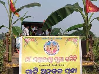 ମା’ ଲକ୍ଷ୍ମୀଙ୍କ ପୂଜା ନିମନ୍ତେ କନ୍ଦଳ ନଦୀ ପଠାରୁ ମାଟି ଅନୁକୂଳ