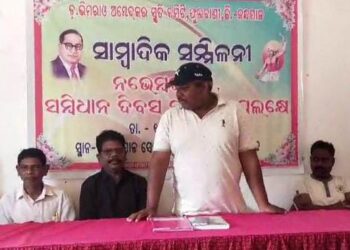 ନଭେମ୍ବର ୨୬ ସମ୍ବିଧାନ ଦିବସ ପାଳନ ଉପଲକ୍ଷେ ପ୍ରସ୍ତୁତି ବୈଠକ