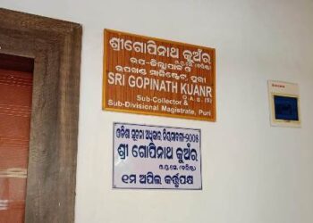 ଉପଜିଲ୍ଲାପାଳଙ୍କ ଏରୁଣ୍ଡି ବନ୍ଧରେ ଫାଟ