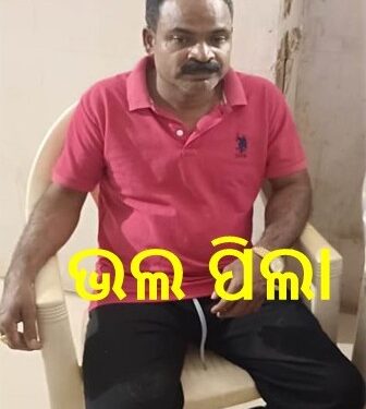 ଭିଜିଲାନ୍ସ ଜାଲରେ ଖୋର୍ଦ୍ଧା ଜିଲ୍ଲା ଶିକ୍ଷାଧିକାରୀଙ୍କ କାର୍ଯ୍ଯାଳୟର କନିଷ୍ଠ କିରାଣି – ପ୍ରଦୀପ୍ତ କୁମାର ସାହୁ