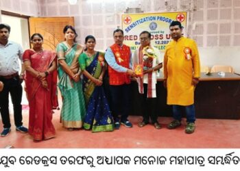 ବାଙ୍କୀ କଲେଜ ବାଣିଜ୍ୟ ବିଭାଗ ଆନୁକୁଲ୍ୟରେ ସନ୍ଦର୍ଭ ଉପସ୍ଥାପନ