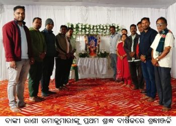ବାଙ୍କୀ ରାଣୀ ରମାକୁମାରୀଙ୍କୁ ପ୍ରଥମ ଶ୍ରାଦ୍ଧ ବାର୍ଷିକରେ ଶ୍ରଦ୍ଧାଞ୍ଜଳି