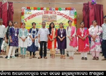 ଆନ୍ତର୍ଜାତୀୟ ଆଲୋଚନାଚକ୍ରରେ ବାଙ୍କୀ କଲେଜ ଛାତ୍ରଛାତ୍ରୀମାନଙ୍କର ଅଂଶଗ୍ରହଣ