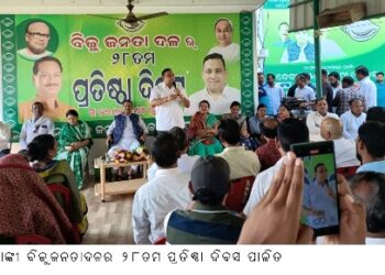 ବାଙ୍କୀ ବିଜୁଜନତାଦଳର ୨୮ତମ ପ୍ରତିଷ୍ଠା ଦିବସ ପାଳିତ