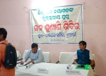 ନୂଆଗାଁ ବ୍ଲକ୍ ରେ ଜିଲ୍ଲାପାଳଙ୍କ ଜନ ଶୁଣାଣି ଶିବିର