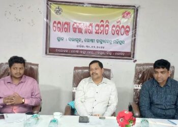 ରୋଗୀ କଲ୍ୟାଣ ସମିତି ବୈଠକରେ ଯୋଗଦେଲେ ଦଶପଲ୍ଲା ବିଧାୟକ