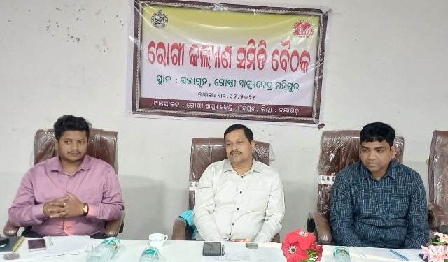 ରୋଗୀ କଲ୍ୟାଣ ସମିତି ବୈଠକରେ ଯୋଗଦେଲେ ଦଶପଲ୍ଲା ବିଧାୟକ