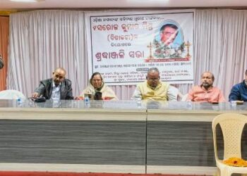 ବ୍ୟଙ୍ଗକବି ଶ୍ରୀ ଚିତାକଟାଙ୍କ ବିୟୋଗରେ ଶ୍ରଦ୍ଧାଞ୍ଜଳି ସଭା