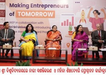 ଶ୍ରୀ ଶ୍ରୀ ବିଶ୍ୱବିଦ୍ୟାଳୟରେ ନାରୀ ସଶକ୍ତିକରଣ ଓ ମହିଳା ଶିଳ୍ପଦ୍ୟୋଗି ପ୍ରୋତ୍ସାହନ କାର୍ଯ୍ୟକ୍ରମ