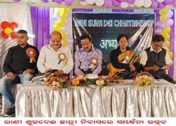 ରାଣୀ ଶୁକଦେଈ ଛାତ୍ରୀ ନିବାସରେ ସମ୍ବର୍ଦ୍ଧନା ଉତ୍ସବ, ରାଣୀ ଶୁକଦେଈ ପରି ସାହାସୀ ଓ କ୍ଷମାଶୀଳ ହେବା ପାଇଁ ପରାମର୍ଶ
