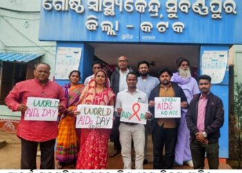 ଆଦର୍ଶ ଯୁବପରିଷଦ ପକ୍ଷରୁ ବିଶ୍ୱଏଡ୍ସ୍ ଦିବସ ପାଳିତ