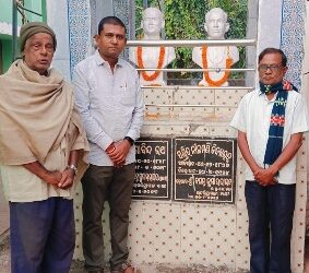 ଉପଖଣ୍ଡ ସୂଚନା ଓ ଲୋକସଂପର୍କ ବିଭାଗ ପକ୍ଷରୁ ସ୍ୱର୍ଗତ ନୀଳମଣି ବିଦ୍ୟାରତ୍ନଙ୍କ ୧୫୮ତମ ଜନ୍ମ ଜୟନ୍ତୀ ପାଳିତ