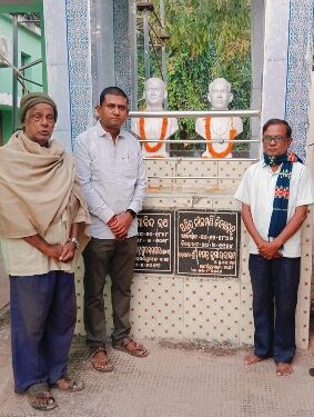 ଉପଖଣ୍ଡ ସୂଚନା ଓ ଲୋକସଂପର୍କ ବିଭାଗ ପକ୍ଷରୁ ସ୍ୱର୍ଗତ ନୀଳମଣି ବିଦ୍ୟାରତ୍ନଙ୍କ ୧୫୮ତମ ଜନ୍ମ ଜୟନ୍ତୀ ପାଳିତ