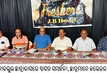 ଜାନକୀବଲ୍ଲଭ ଛାତ୍ରାବାସରେ ସ୍ୱାଗତ ସମ୍ବର୍ଦ୍ଧନା, ଛାତ୍ରମାନେ କଲେଜର ସଂପଦ