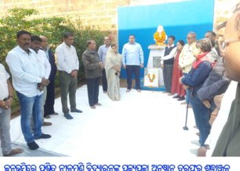 ଜନ୍ମଭୂମିରେ ପଣ୍ଡିତ ନୀଳମଣି ବିଦ୍ୟାରତ୍ନଙ୍କୁ ପୂଜ୍ୟପୂଜା ଅନୁଷ୍ଠାନ ତରଫରୁ ଶ୍ରଦ୍ଧାଞ୍ଜଳି