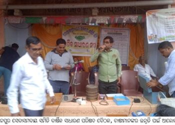 ଗୋପାଳପୁର ସେବାସମବାୟ ସମିତି ବାର୍ଷିକ ସାଧାରଣ ପରିଷଦ ବୈଠକ, ଚାଷୀମାନଙ୍କର ଉନ୍ନତି ପାଇଁ ଆଲୋଚନା