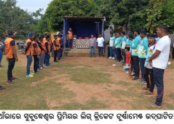 ବାଆଁରାରେ ସୁବୁଦ୍ଧେଶ୍ୱର ପ୍ରିମିୟର ଲିଗ୍ କ୍ରିକେଟ ଟୁର୍ଣ୍ଣାମେଣ୍ଟ ଉଦ୍ଘାଟିତ