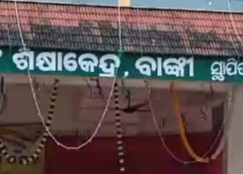 ଶ୍ରୀଅରବିନ୍ଦ ପୂର୍ଣ୍ଣାଙ୍ଗ ଶିକ୍ଷାକେନ୍ଦ୍ର, ବାଙ୍କୀର ୩୬ତମ ବାର୍ଷିକ କ୍ରୀଡା ଉତ୍ସବ