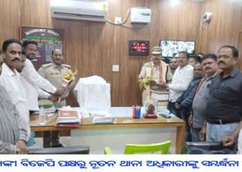 ବାଙ୍କୀ ବିଜେପି ପକ୍ଷରୁ ନୂତନ ଥାନା ଅଧିକାରୀଙ୍କୁ ସମ୍ବର୍ଦ୍ଧନା
