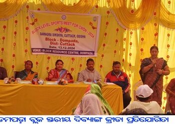 ଡମପଡ଼ା ବ୍ଲକ ସ୍ତରୀୟ ଦିବ୍ୟାଙ୍ଗ କ୍ରୀଡା ପ୍ରତିଯୋଗିତା