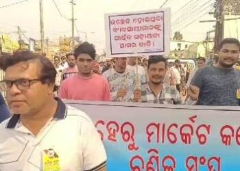 କଥା ଦେଇ କଥା ରଖିଲେ ନାହିଁ ମୋହନ ସରକାର ଆକ୍ସନ ମୂଳ ରେ ଦୋକାନୀ ବ୍ୟବସାୟୀ ସଂଘ