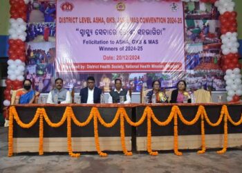 ଆଶାମାନେ ଗ୍ରାମାଞ୍ଚଳରେ ସ୍ବାସ୍ଥ୍ୟ ସେବାର ପ୍ରକୃତ ମେରୁଦ : ଭଦ୍ରକ ଜିଲ୍ଲା ଆଶା ଗ୍ରାମକଲ୍ୟାଣ ସମିତି ସମାବେଶ