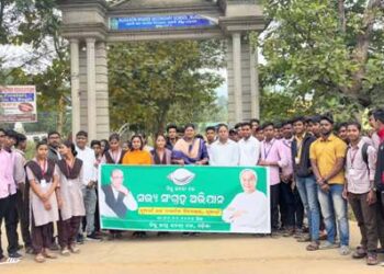 ବିଜୁ ଛାତ୍ର ଜନତା ଦଳ ପକ୍ଷରୁ ସଭ୍ୟ ସଂଗ୍ରହ