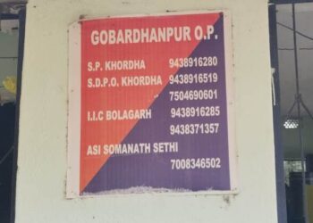 ଅସହାୟ ପୋଲିସ ଫାଣ୍ଡି, ସାହାରା ସାଜିଛି ଗୋଦାମ ଗୃହ : କର୍ମଚାରୀ ବଦଳିଲେ ବି ସୂଚନା ଫଳକରୁ ବଦଳୁନି ନାମ ଓ ନମ୍ବର