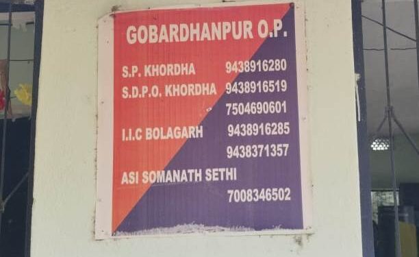 ଅସହାୟ ପୋଲିସ ଫାଣ୍ଡି, ସାହାରା ସାଜିଛି ଗୋଦାମ ଗୃହ : କର୍ମଚାରୀ ବଦଳିଲେ ବି ସୂଚନା ଫଳକରୁ ବଦଳୁନି ନାମ ଓ ନମ୍ବର