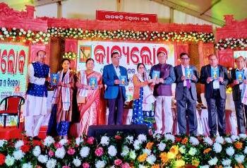 ଭିନ୍ନ ଏକ ମୀରା ଲୋକାର୍ପିତ