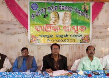  ଶ୍ରୀଅରବିନ୍ଦ ପୂର୍ଣାଙ୍ଗ ଶିକ୍ଷାକେନ୍ଦ୍ରର ବାର୍ଷିକ ଉତ୍ସବ ଅନୁଷ୍ଠିତ