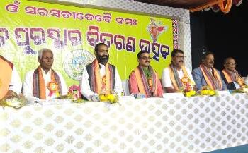 ନଛିପୁର ସରସ୍ବତୀ ଶିଶୁ ବିଦ୍ୟା ମନ୍ଦିରର ତ୍ରୟୋଦଶ ବାର୍ଷିକ ପୁରସ୍କାର ବିତରଣୀ ଉତ୍ସବ ଅନୁଷ୍ଠିତ