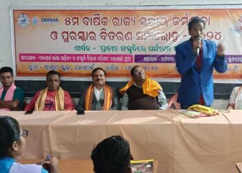 ପଞ୍ଚମ ବାର୍ଷିକ ରାଜ୍ୟ ସ୍ତରୀୟ ପ୍ରାଚୀନ ସଂସ୍କୃତିରେ ପର୍ଯ୍ୟଟନ ସାହିତ୍ୟ ଶୀର୍ଷକ କର୍ମଶାଳା ଓ ପୁରସ୍କାର ବିତରଣ ସମାରୋହ ଅନୁଷ୍ଠିତ