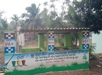 ଗୋପ ବ୍ଲକରେ ସ୍ୱଚ୍ଛ ଭାରତ ମିଶନ (ଗ୍ରାମୀଣ ) ଦିଗହରା : ବ୍ୟାପକ ଦୁର୍ନୀତି ଅଭିଯୋଗ