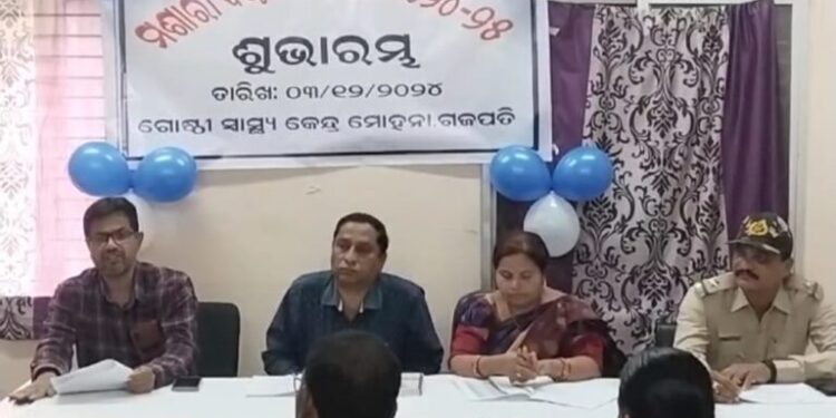 ମୋହନା ଗୋଷ୍ଠି ସ୍ୱାସ୍ଥ୍ୟ କେନ୍ଦ୍ରରେ ମଶାରି ବଣ୍ଟନ କାର୍ଯ୍ୟକ୍ରମ
