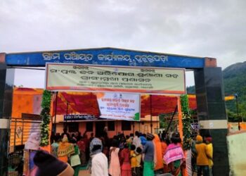 ଜିଲ୍ଲାପାଳଙ୍କ ମିଳିତ ଜନ ଅଭିଯୋଗ ଶୁଣାଣୀ ଅନୁଷ୍ଠିତ
