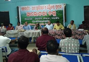 ଦିନ୍ଦାବାଦ ସଂଗଠନର ଗନ୍ଧମାର୍ଦ୍ଦନ ଆଲୋଚନାଚକ୍ର