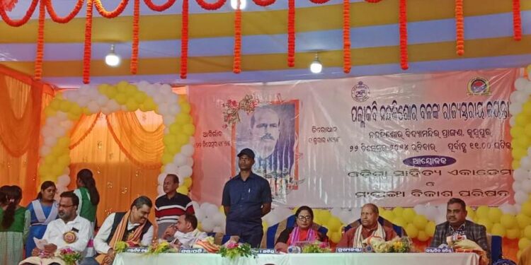 ମାହାଙ୍ଗା ବ୍ଲକ ଅନ୍ତର୍ଗତ କୁସୁପୁର : ପଲ୍ଲୀ କବି ନନ୍ଦ କିଶୋର ବଳଙ୍କ ରାଜ୍ୟ ସ୍ତରୀୟ ୧୪୯ତମ ଜୟନ୍ତୀ ଉତ୍ସବ ପାଳିତ