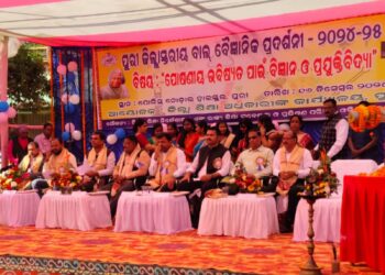 ଜିଲ୍ଲା ସ୍ତରୀୟ ବାଲ ବୈଜ୍ଞାନିକ ପ୍ରଦର୍ଶନୀ ଉଦଯାପିତ