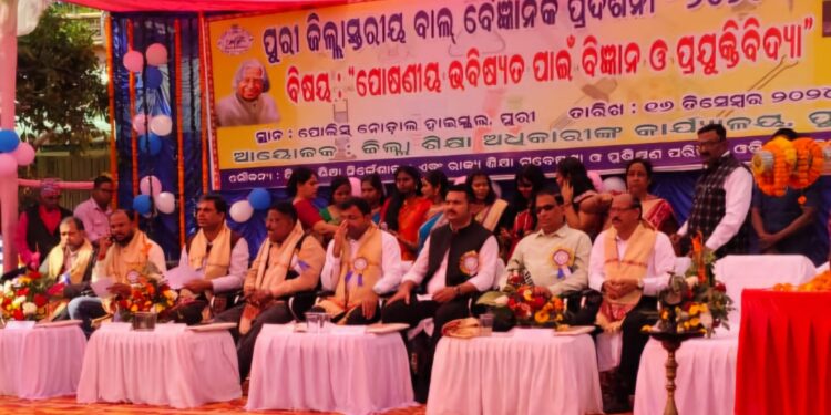 ଜିଲ୍ଲା ସ୍ତରୀୟ ବାଲ ବୈଜ୍ଞାନିକ ପ୍ରଦର୍ଶନୀ ଉଦଯାପିତ