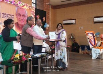 ଭାରତ ରତ୍ନ ଅଟଳ ବିହାରୀ ବାଜପେୟୀଙ୍କ ଜୟନ୍ତୀ ଉପଲକ୍ଷେ କବିତା ପାଠୋତ୍ସବ