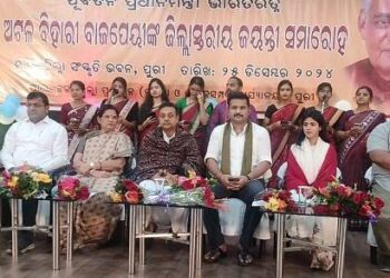 ପୁରୀ ଜିଲ୍ଲା ସ୍ତରୀୟ ସୁଶାସନ ଦିବସ ପାଳିତ ବାଜପେୟୀ ସୁଶାସନର ମୂର୍ତ୍ତୀମନ୍ତ ପ୍ରତୀକ ଥିଲେ