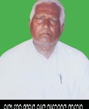 ବାଙ୍କୀ କେନ୍ଦ୍ର ସମବାୟ ବ୍ୟାଙ୍କ ମ୍ୟାନେଜରଙ୍କ ପରଲୋକ