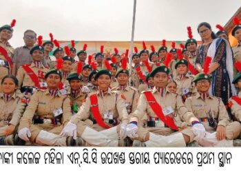 ବାଙ୍କୀ କଲେଜ ମହିଳା ଏନ୍‌.ସି.ସି ଉପଖଣ୍ଡ ସ୍ତରୀୟ ପ୍ୟାରେଡରେ ପ୍ରଥମ ସ୍ଥାନ