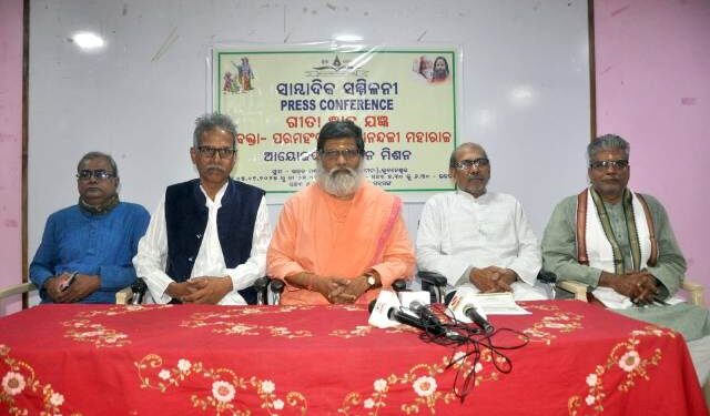 ପ୍ରଜ୍ଞାନ ମିଶନ ପକ୍ଷରୁ ଗୀତା ଜ୍ଞାନଯଜ୍ଞ