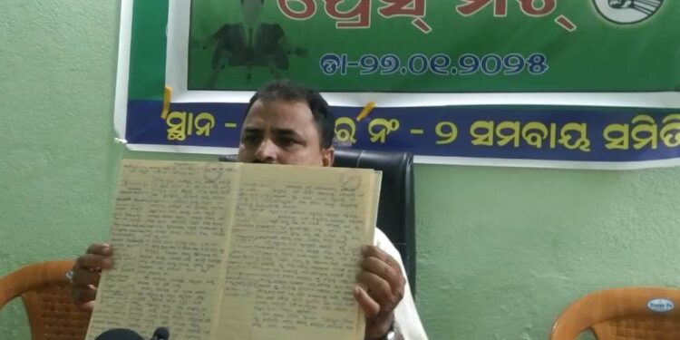 କାଶିପୁର ନଂ-୨ ସେବା ସମବାୟ ସମିତି ପ଼କ୍ଷରୁ ସାମ୍ବାଦିକ ସମ୍ମିଳନୀ