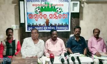 ନିରାକାରପୁର ସର୍ବ ଭାରତୀୟ ଫୁଟବଲ ପ୍ରତିଯୋଗିତା ପାଇଁ ସାମ୍ବାଦିକ ସମ୍ମିଳନୀ
