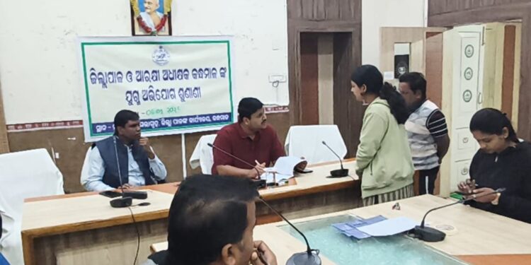 ଜିଲାପାଳଙ୍କ ଯୁଗ୍ମ ଅଭିଯୋଗ ଶୁଣାଣୀ, ୯୮ ଅଭିଯୋଗ ପଞ୍ଜୀକୃତ