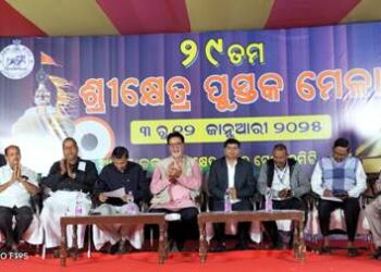 ଶ୍ରୀକ୍ଷେତ୍ର ପୁସ୍ତକ ମେଳାରେ ଶିଶୁ ଅଧିକାର ସୁରକ୍ଷା ପ୍ରତିଯୋଗିତା ଓ ସମ୍ମିଳନୀ