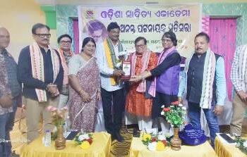 କବି ଅନନ୍ତ ପଟ୍ଟନାୟକଙ୍କ ସ୍ମୃତିରେ ଆଲୋଚନା ସଭା